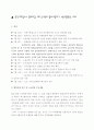 전국철도노동조합 노조탄압 현황 5페이지