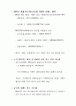 중국 시멘트 산업의 발전 현황 4페이지