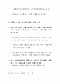 중국 시멘트 산업의 발전 현황 9페이지