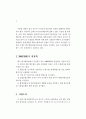 태국의 쌀생산 및 수출현황 2페이지