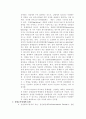 실험조사설계의 기본요건과 유형 3페이지