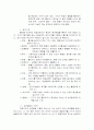 프로이드 정신분석이론 정리 4페이지