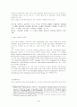 현대 세계불교학계의 흐름과 한국불교학의 동향 3페이지