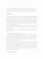 [카이스트학생자살]카이스트의 잇단 학생자살의 원인과 카이스트 교육개혁의 문제점 및 나의 견해-카이스트학생자살을 중심으로 본 자살의 원인과 대책-  9페이지