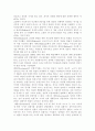 에릭슨(Erikson), 레빈슨(Levinson), 로에빙거(Loevinger)의 발달이론을 비교 설명. 2페이지