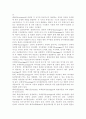 에릭슨(Erikson), 레빈슨(Levinson), 로에빙거(Loevinger)의 발달이론을 비교 설명. 3페이지
