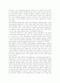 에릭슨(Erikson), 레빈슨(Levinson), 로에빙거(Loevinger)의 발달이론을 비교 설명. 4페이지