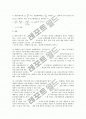 화폐와 금융시장 해답(9장~17장) 6페이지