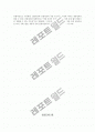 화폐와 금융시장 해답(1장~8장) 9페이지
