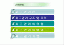 1조발표자료[2] 2페이지