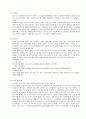 가족치료의 접근법 4페이지