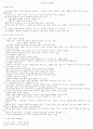 노인문제와 사회복지 1페이지