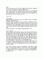 고대_영남지방의_순장 1페이지