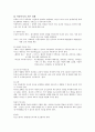 장애인복지와 아동청소년복지 7페이지