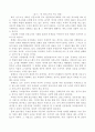 미디어의사회학 5페이지