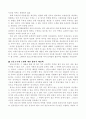 미디어의사회학 6페이지