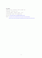 미혼모의 사회문제 12페이지