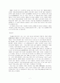 빈곤노인발표문수정본 7페이지