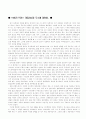 사회학의 기원과발달 1페이지