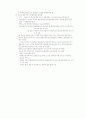 청소년문제 7페이지