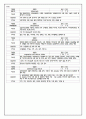 OS Case study, HNP케이스스터디, 성인간호학케이스스터디 15페이지