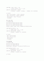 주식 최종 보고서 6페이지