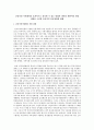 건강가정 지원센터를 효과적으로 홍보할 수 있는 방법과 센터의 제한적인 재정 상태를 고려한 효과적인 홍보방법에 대해 1페이지