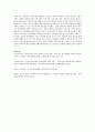 건강가정 지원센터를 효과적으로 홍보할 수 있는 방법과 센터의 제한적인 재정 상태를 고려한 효과적인 홍보방법에 대해 5페이지
