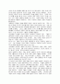 서양의 역사란 1페이지