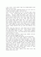 서양의 역사란 2페이지