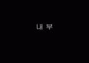 이은석 경산교회ppt 12페이지