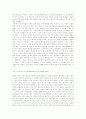 유기적 건축 레포트 6페이지