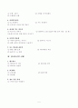 연구수업 학습지도안(사무자동화) 5페이지