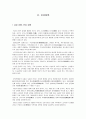 카이로프락틱 14페이지