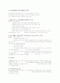 치유와 치료의 차이점 2페이지