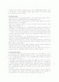 치유와 치료의 차이점 4페이지