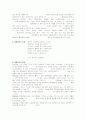치유와 치료의 차이점 6페이지