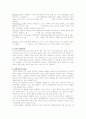 치유와 치료의 차이점 7페이지