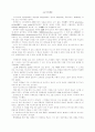 신화속의 의학용어 1페이지
