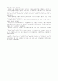 신화속의 의학용어 2페이지