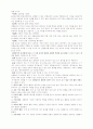 우리나라전통적인아동놀이에대한보고서 4페이지