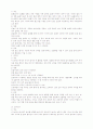 우리나라전통적인아동놀이에대한보고서 10페이지