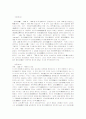 쥬드와 테스의 비교 1페이지