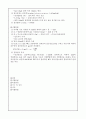 질산성질소 정량 2페이지