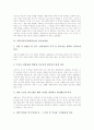 과학과교육(과학학습)의 목적, 과학과교육(과학학습)의 지역적 맥락, 과학과교육(과학학습)의 창의성개발, 과학과교육(과학학습)과 철학, 과학과교육(과학학습)과 구성주의, 과학과교육(과학학습)의 평가와 방법 7페이지