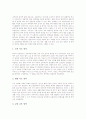 교사연수(교원연수)의 교육과정, 교사연수(교원연수)의 호응도, 교사연구(교원연수)의 비효율원인, 외국 교사연수(교원연수)의 사례, 향후 교사연수(교원연수)의 개선 방안, 교사연수(교원연수)의 시사점 분석 3페이지