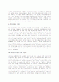 교사연수(교원연수)의 교육과정, 교사연수(교원연수)의 호응도, 교사연구(교원연수)의 비효율원인, 외국 교사연수(교원연수)의 사례, 향후 교사연수(교원연수)의 개선 방안, 교사연수(교원연수)의 시사점 분석 4페이지