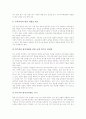 교사연수(교원연수)의 교육과정, 교사연수(교원연수)의 호응도, 교사연구(교원연수)의 비효율원인, 외국 교사연수(교원연수)의 사례, 향후 교사연수(교원연수)의 개선 방안, 교사연수(교원연수)의 시사점 분석 8페이지