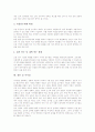 교사연수(교원연수)의 교육과정, 교사연수(교원연수)의 호응도, 교사연구(교원연수)의 비효율원인, 외국 교사연수(교원연수)의 사례, 향후 교사연수(교원연수)의 개선 방안, 교사연수(교원연수)의 시사점 분석 9페이지