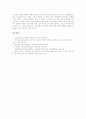 교사연수(교원연수)의 교육과정, 교사연수(교원연수)의 호응도, 교사연구(교원연수)의 비효율원인, 외국 교사연수(교원연수)의 사례, 향후 교사연수(교원연수)의 개선 방안, 교사연수(교원연수)의 시사점 분석 10페이지